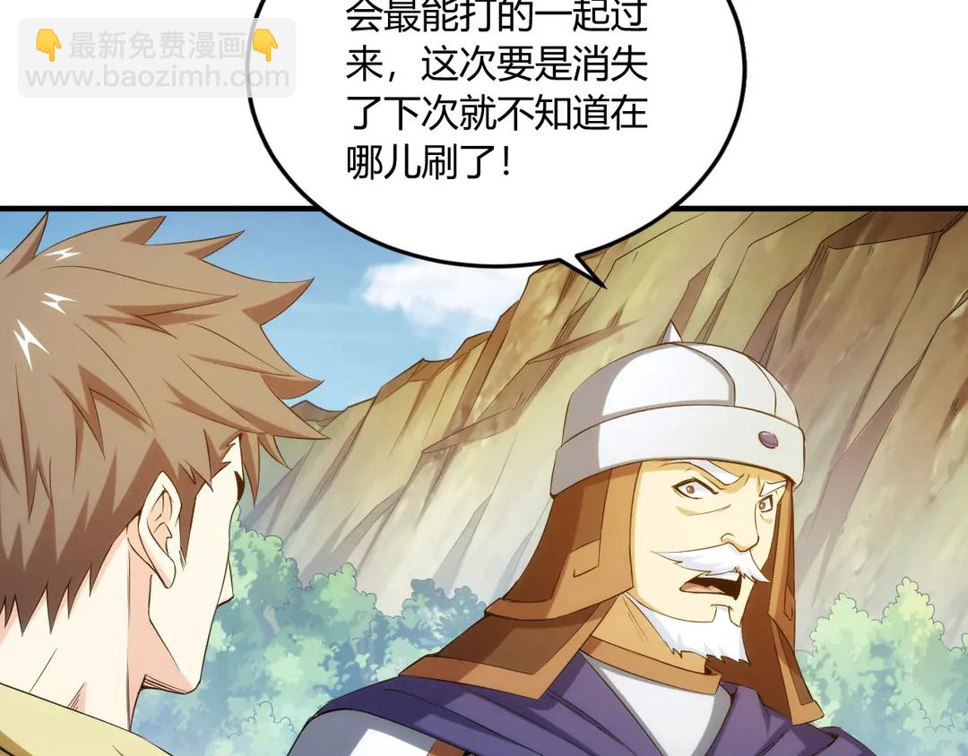 🍕氪金玩家 第194话 集结！！ 第47页