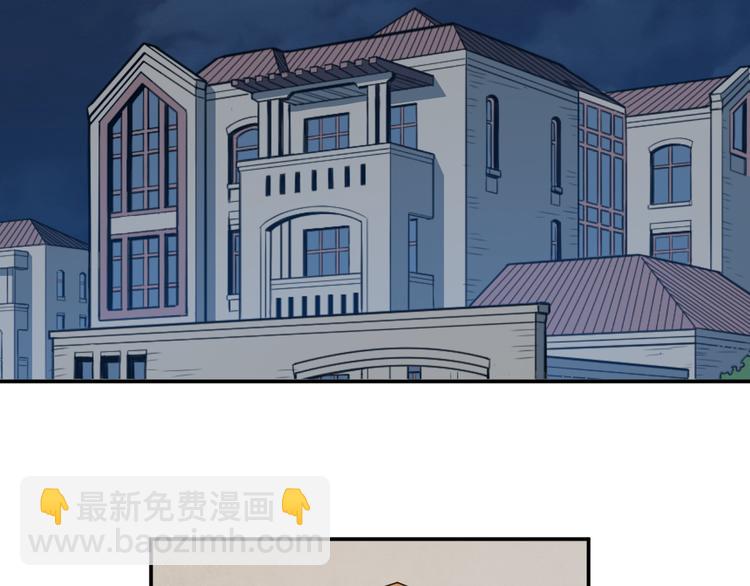 🍕氪金玩家 第19话 逆风翻盘 第31页