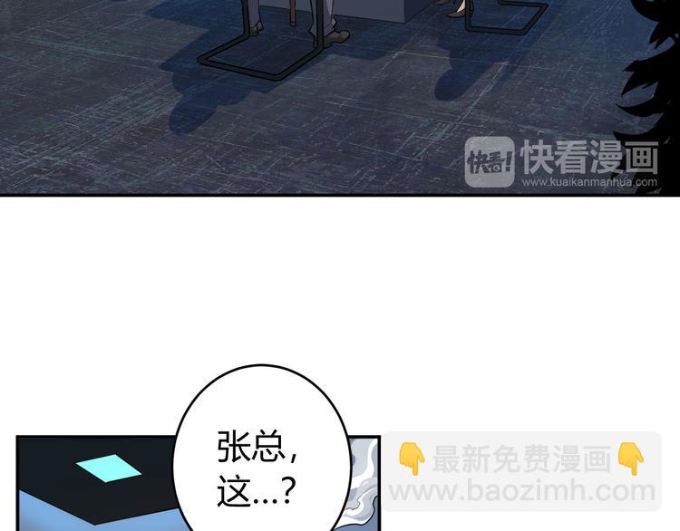 🍕氪金玩家 第19话 逆风翻盘 第36页