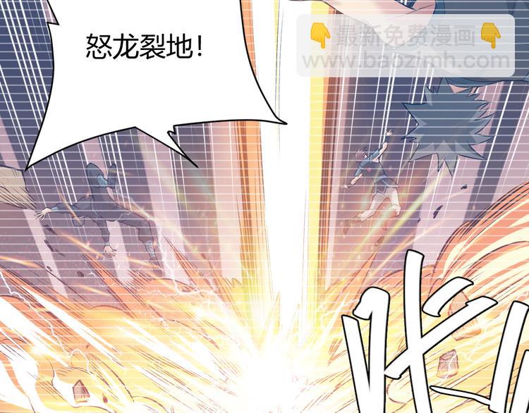 🍕氪金玩家 第19话 逆风翻盘 第41页