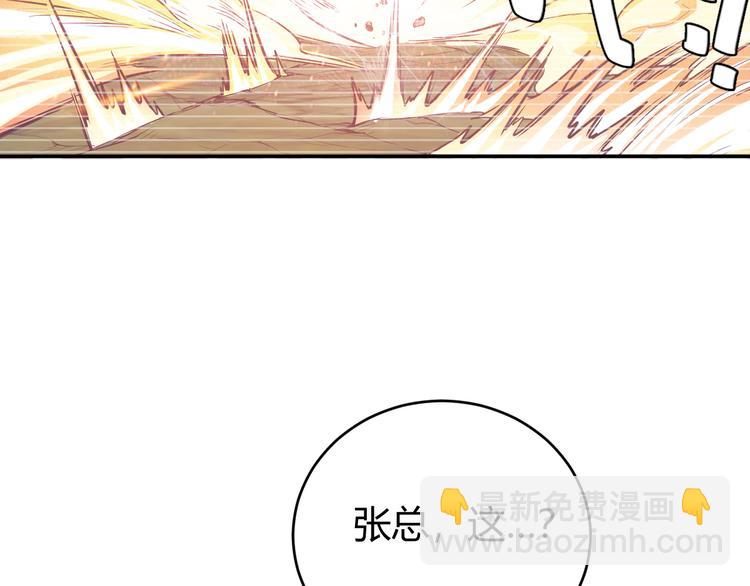 🍕氪金玩家 第19话 逆风翻盘 第42页