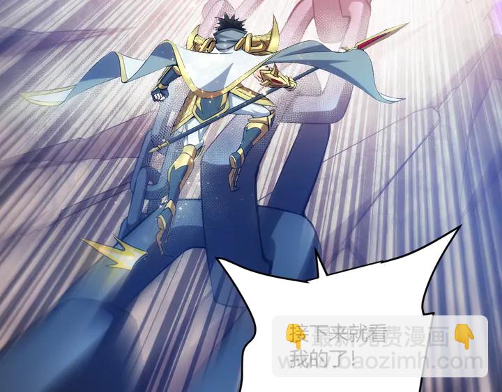 🍕氪金玩家 第196话 阻击 第20页