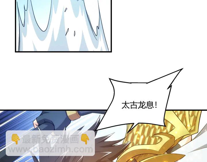 🍕氪金玩家 第196话 阻击 第23页