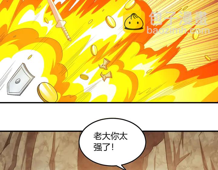 🍕氪金玩家 第196话 阻击 第28页