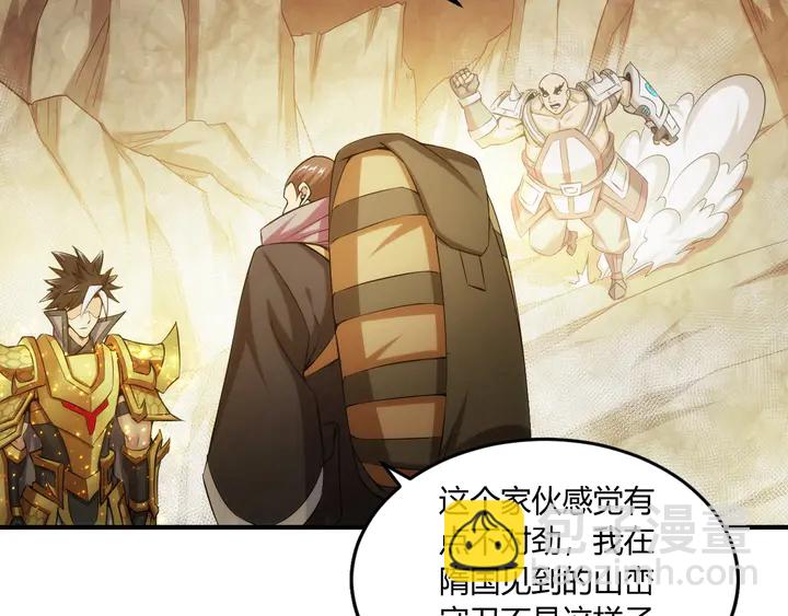 🍕氪金玩家 第196话 阻击 第29页