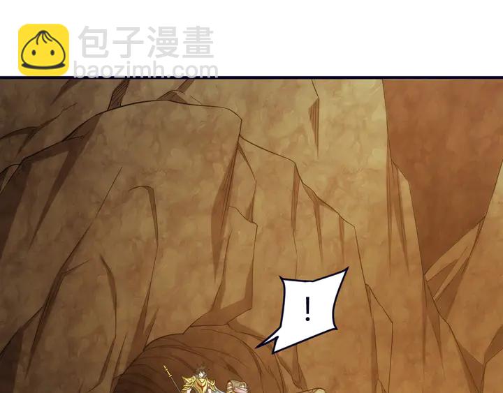 🍕氪金玩家 第196话 阻击 第33页