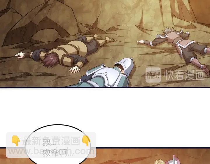 🍕氪金玩家 第196话 阻击 第35页