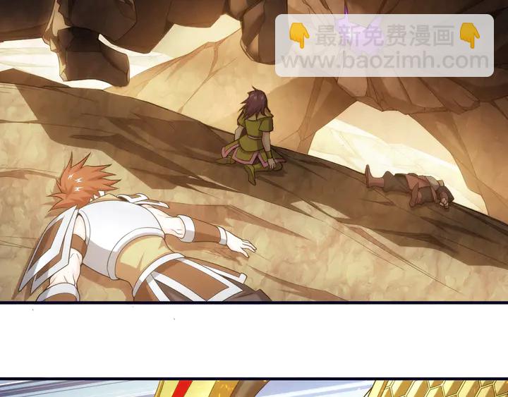 🍕氪金玩家 第196话 阻击 第38页