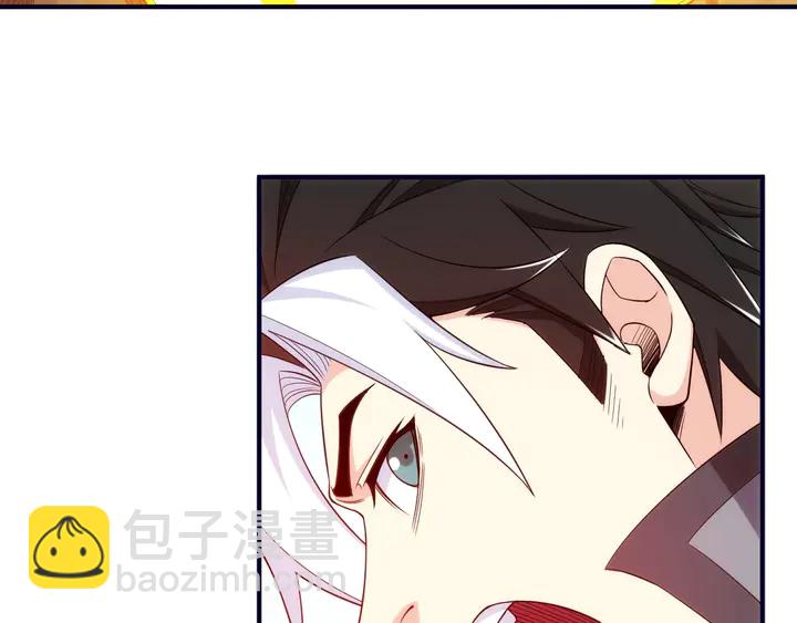 🍕氪金玩家 第196话 阻击 第44页