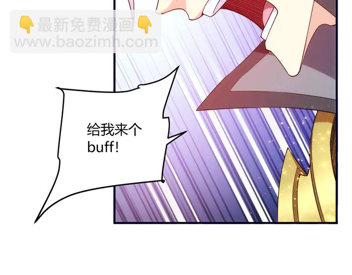 🍕氪金玩家 第196话 阻击 第45页