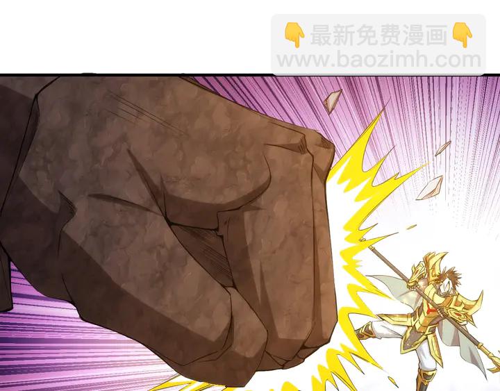🍕氪金玩家 第196话 阻击 第7页