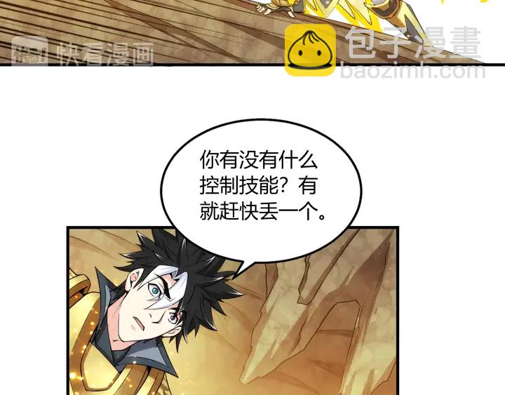 🍕氪金玩家 第196话 阻击 第9页