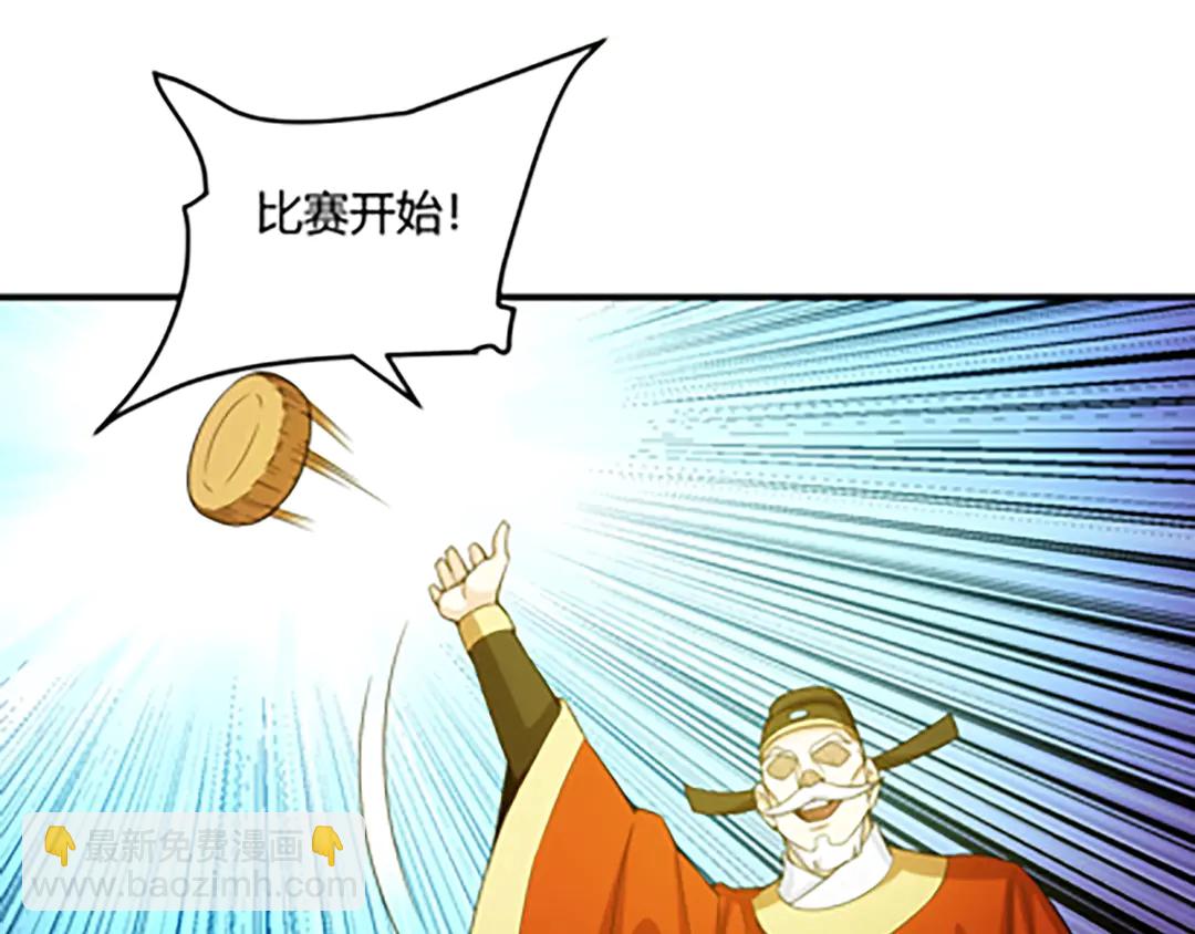 🍕氪金玩家 国庆加更：双节团建！ 第11页
