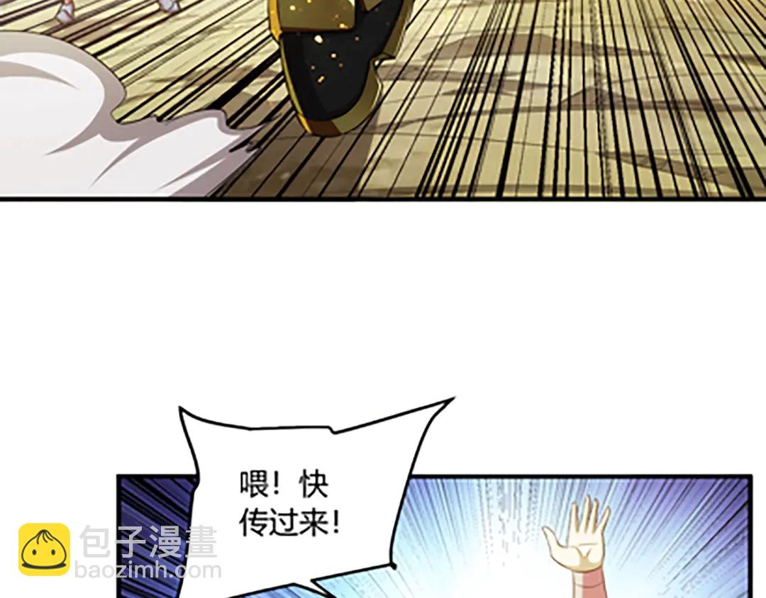 🍕氪金玩家 国庆加更：双节团建！ 第21页