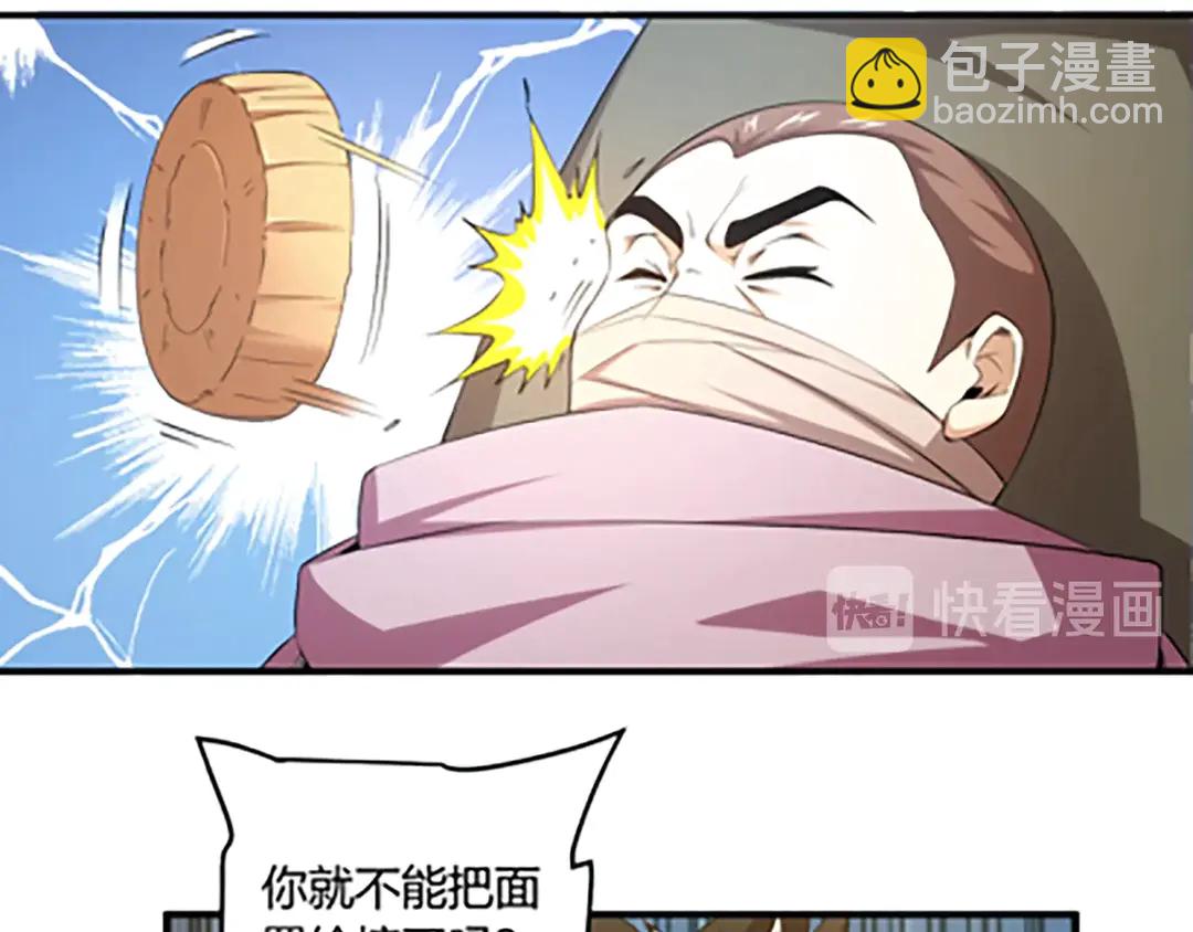 🍕氪金玩家 国庆加更：双节团建！ 第27页