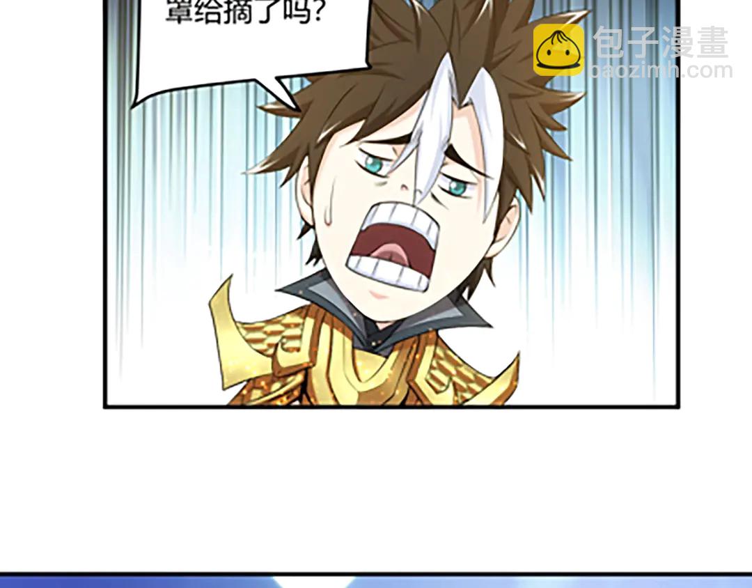🍕氪金玩家 国庆加更：双节团建！ 第28页