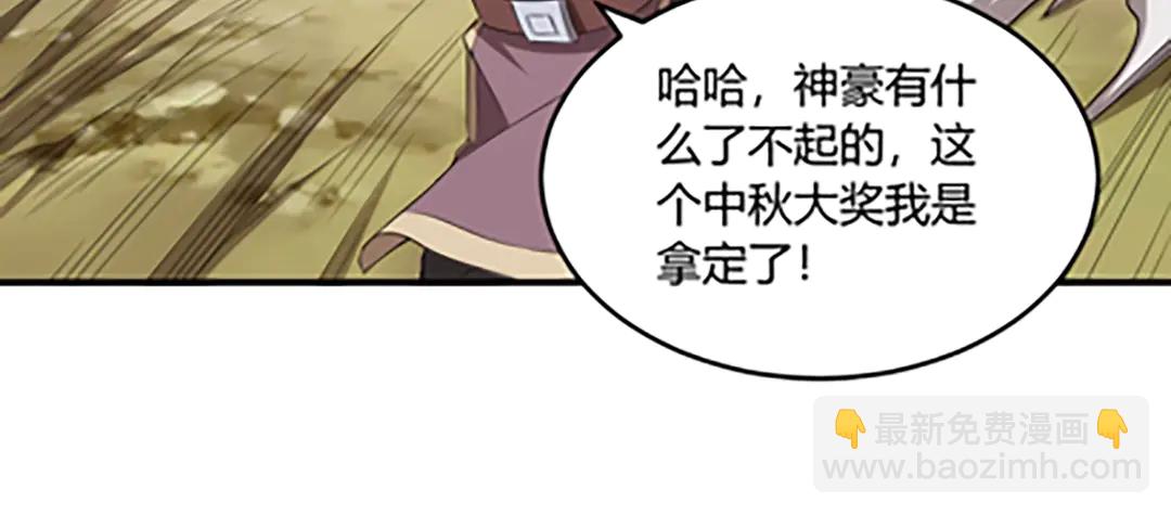 🍕氪金玩家 国庆加更：双节团建！ 第30页