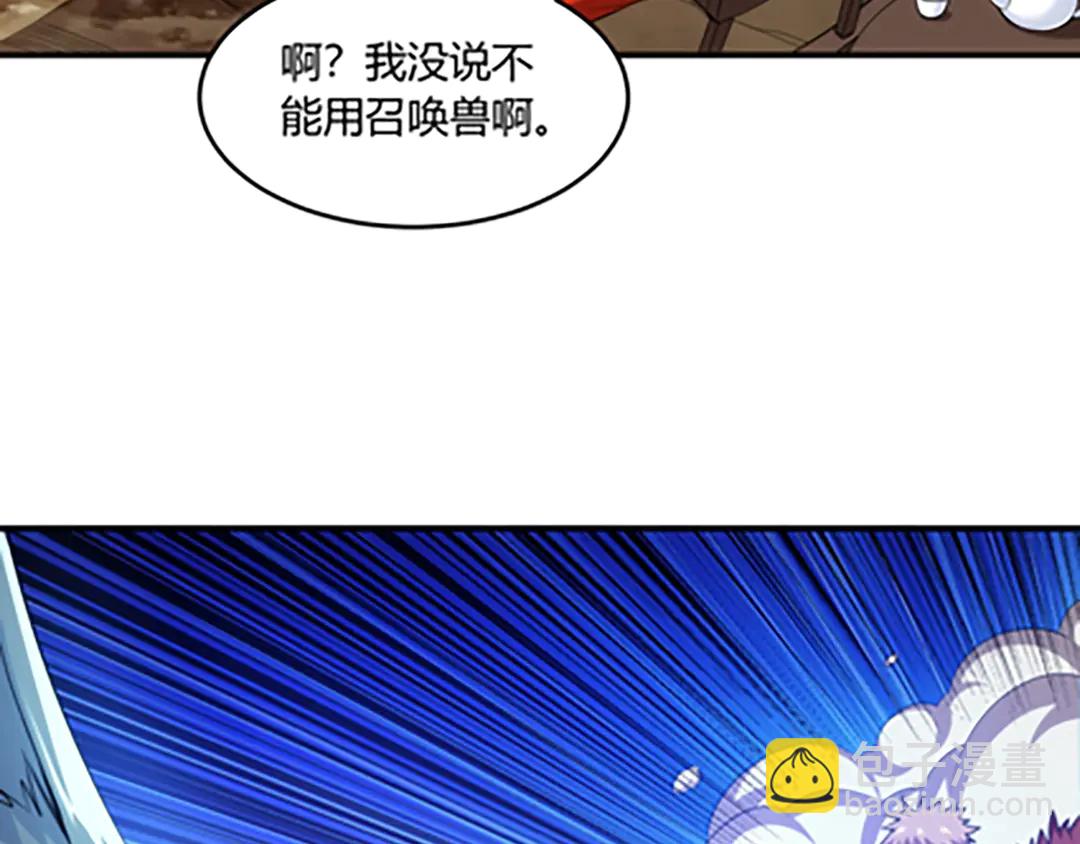 🍕氪金玩家 国庆加更：双节团建！ 第37页