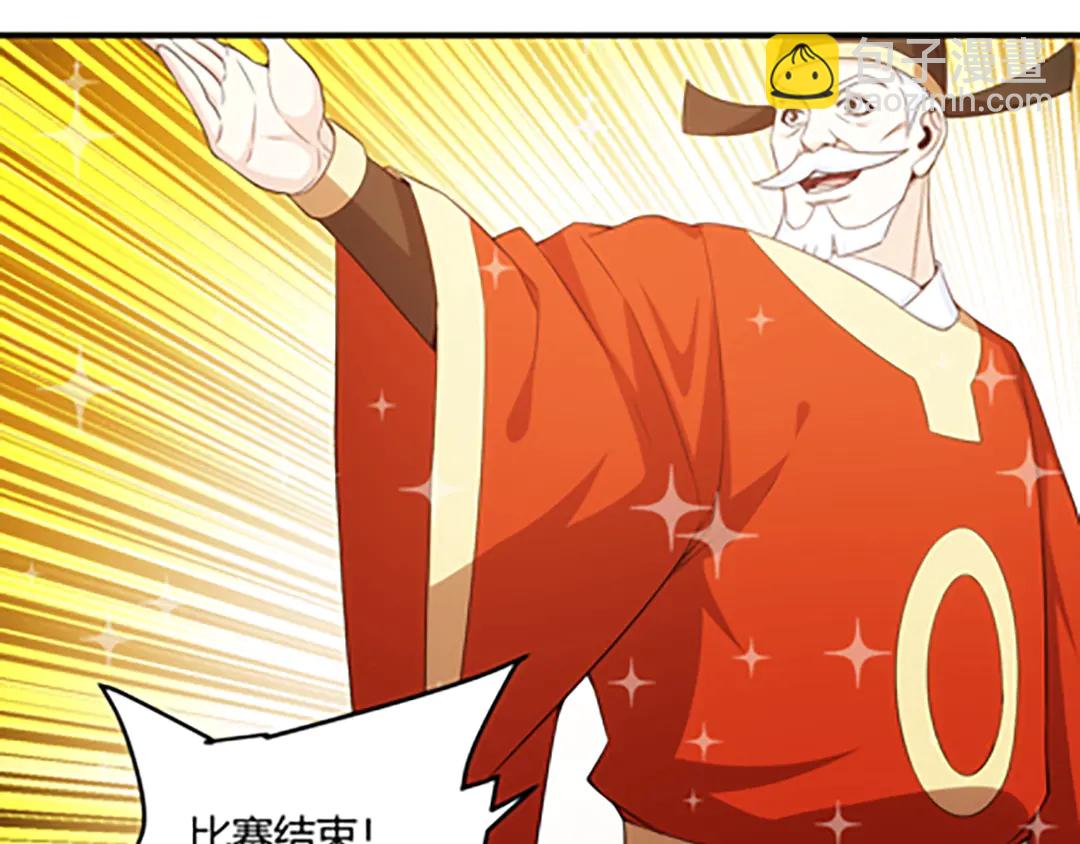 🍕氪金玩家 国庆加更：双节团建！ 第48页