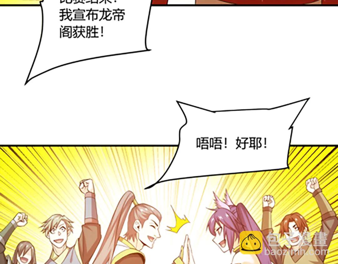 🍕氪金玩家 国庆加更：双节团建！ 第49页