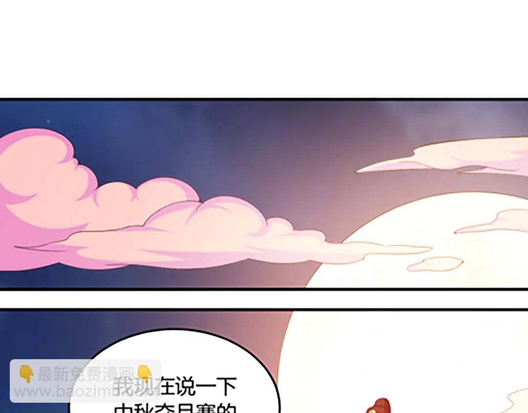 🍕氪金玩家 国庆加更：双节团建！ 第5页