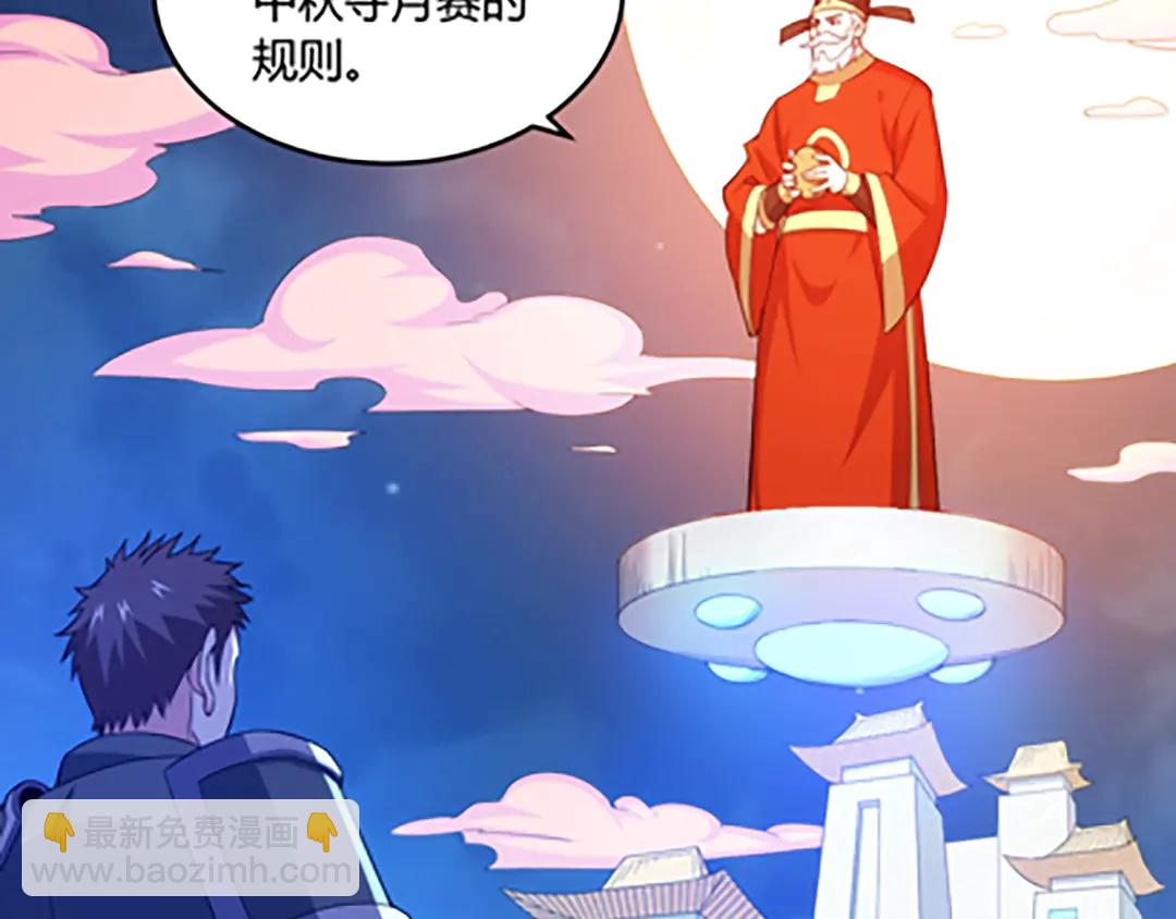 🍕氪金玩家 国庆加更：双节团建！ 第6页