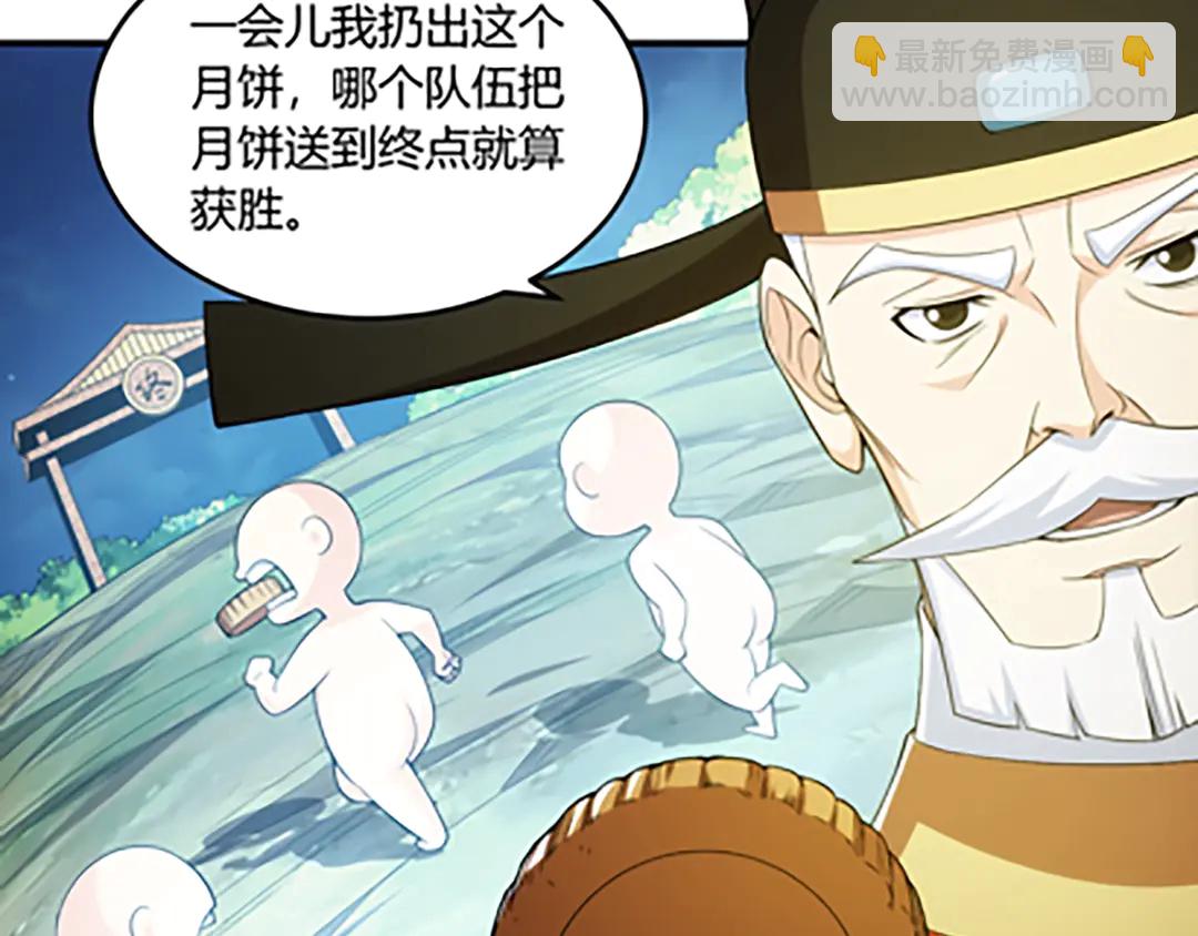 🍕氪金玩家 国庆加更：双节团建！ 第8页