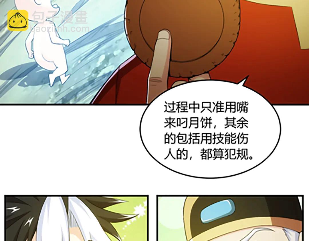 🍕氪金玩家 国庆加更：双节团建！ 第9页