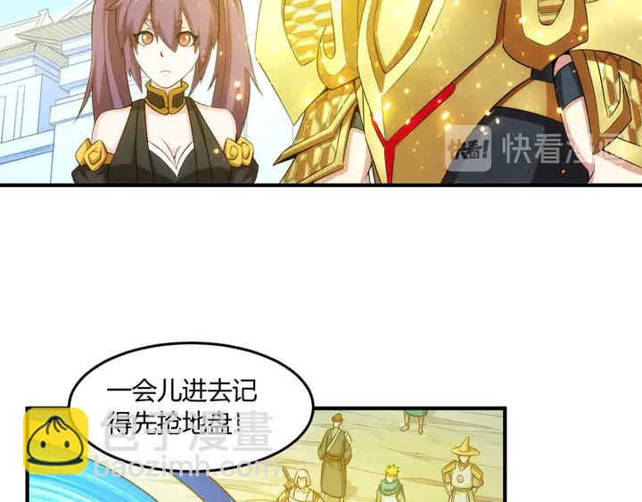 🍕氪金玩家 第200话 隋国副本 第10页