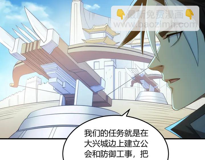🍕氪金玩家 第200话 隋国副本 第14页