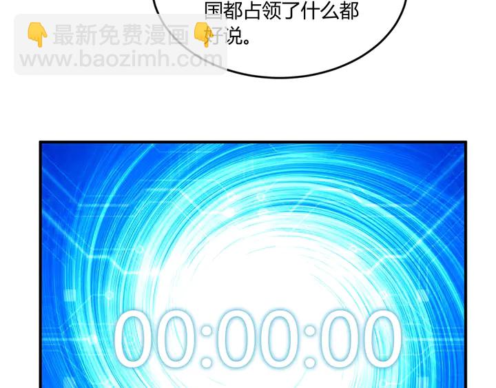 🍕氪金玩家 第200话 隋国副本 第15页