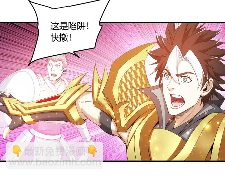 🍕氪金玩家 第200话 隋国副本 第26页