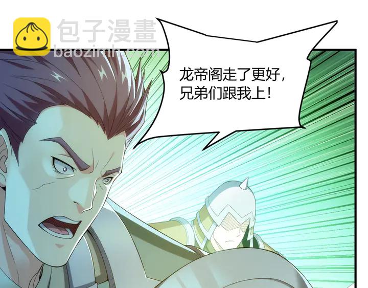 🍕氪金玩家 第200话 隋国副本 第28页