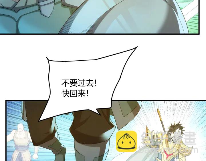 🍕氪金玩家 第200话 隋国副本 第29页