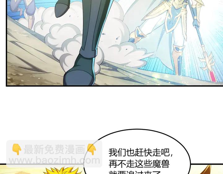 🍕氪金玩家 第200话 隋国副本 第30页