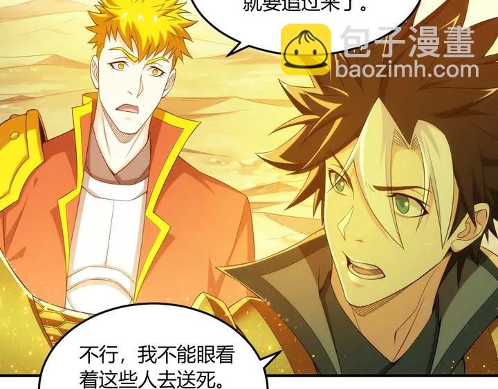 🍕氪金玩家 第200话 隋国副本 第31页
