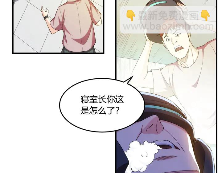 🍕氪金玩家 第200话 隋国副本 第39页