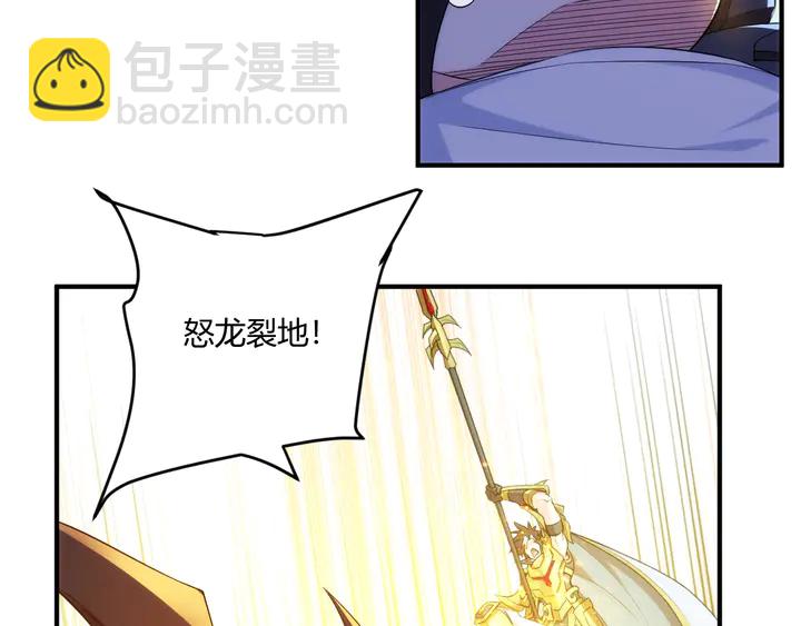🍕氪金玩家 第200话 隋国副本 第40页