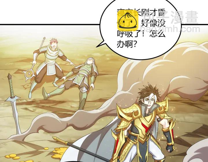 🍕氪金玩家 第200话 隋国副本 第44页