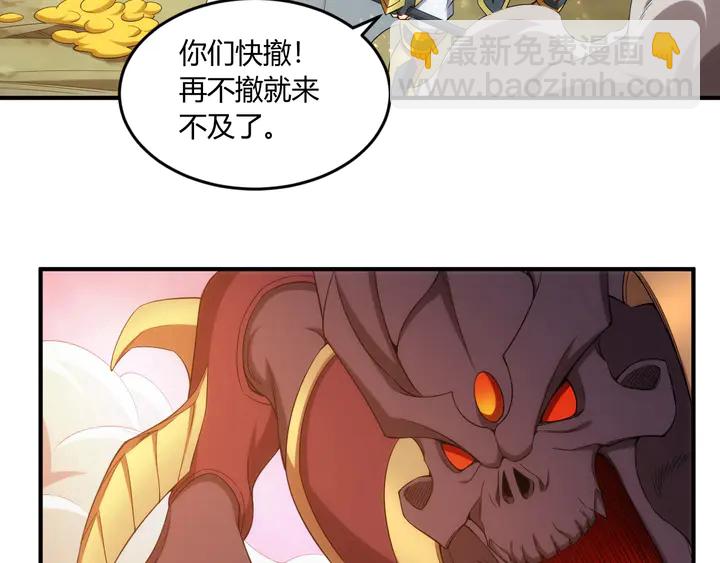 🍕氪金玩家 第200话 隋国副本 第45页