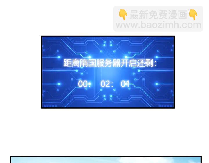 🍕氪金玩家 第200话 隋国副本 第5页