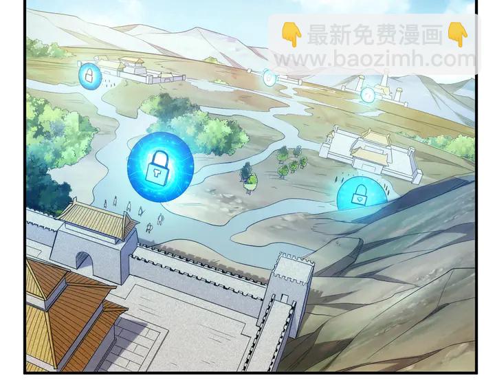🍕氪金玩家 第200话 隋国副本 第6页