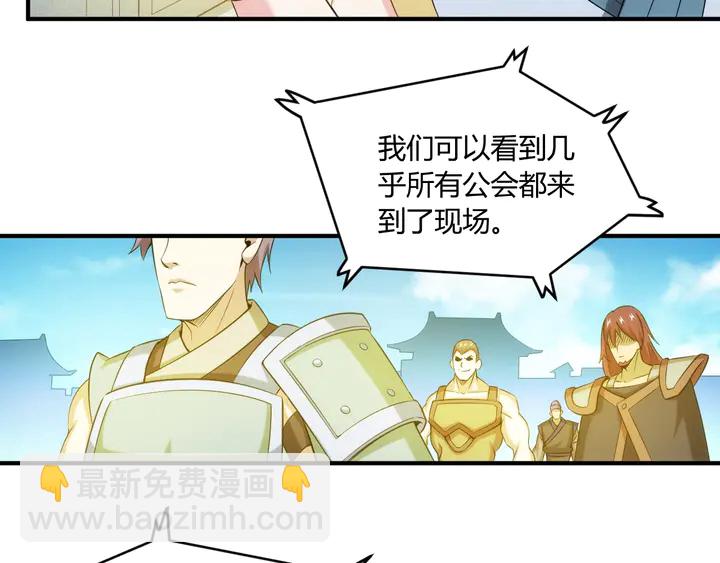 🍕氪金玩家 第200话 隋国副本 第8页