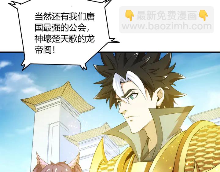 🍕氪金玩家 第200话 隋国副本 第9页