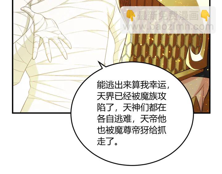 🍕氪金玩家 第202话 新的任务新的氪金 第10页