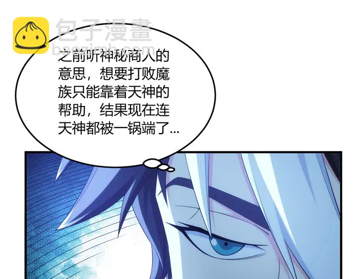 🍕氪金玩家 第202话 新的任务新的氪金 第11页