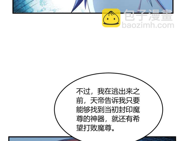🍕氪金玩家 第202话 新的任务新的氪金 第12页