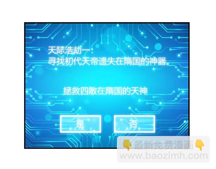 🍕氪金玩家 第202话 新的任务新的氪金 第14页