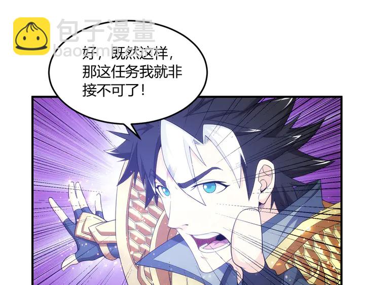 🍕氪金玩家 第202话 新的任务新的氪金 第15页