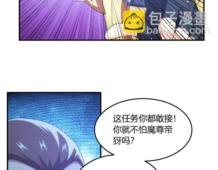 🍕氪金玩家 第202话 新的任务新的氪金 第16页